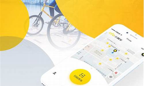 ofo app源码